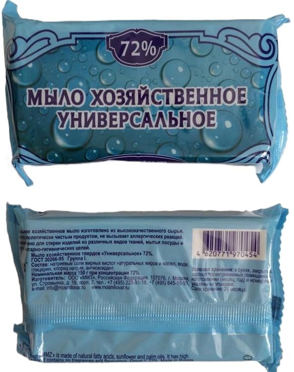Xozyaystvennoe Soap Bar, 150g (*10pc)